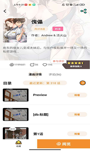 51动漫正版