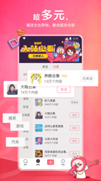 皮皮虾最新版截图1