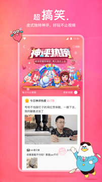 皮皮虾最新版截图2