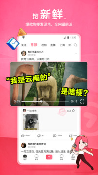 皮皮虾最新版截图0