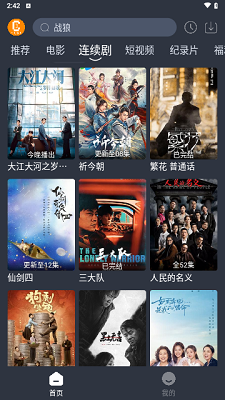 凯奇影院2025免费版截图2