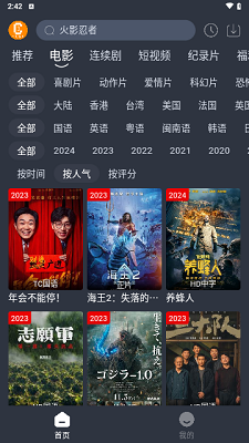 凯奇影院2025免费版截图1