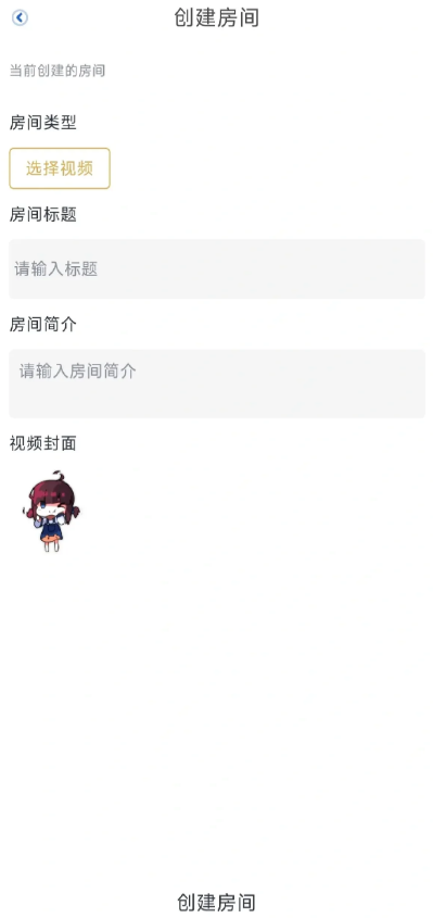 白白动漫安卓版截图3