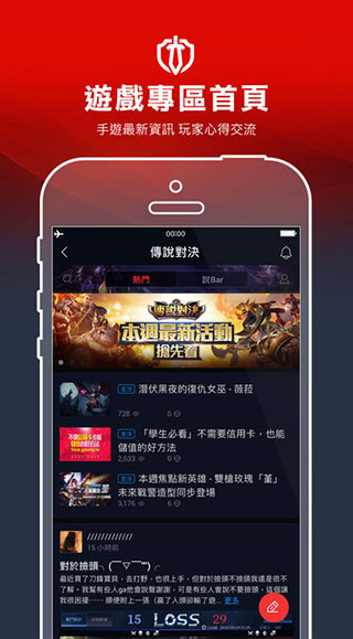garena安卓版截图1