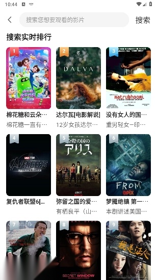 山雨影视最新版
