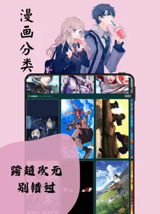 喵嗷漫画免费最新版截图3