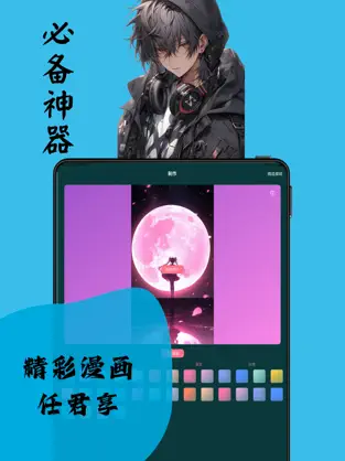 喵嗷漫画免费最新版截图0
