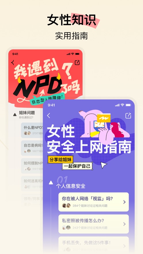 Hertown最新版截图0