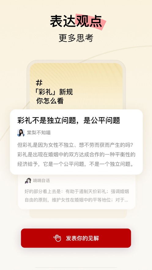 Hertown最新版截图3