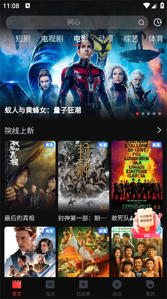 一起看影视最新版截图2
