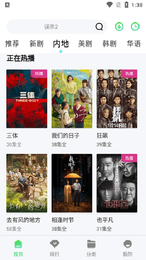 瓜子影视免费截图0
