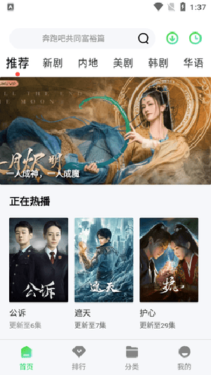 瓜子影视免费截图2