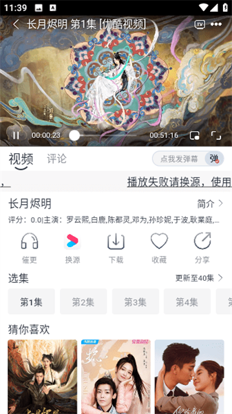 速映影院正版截图1