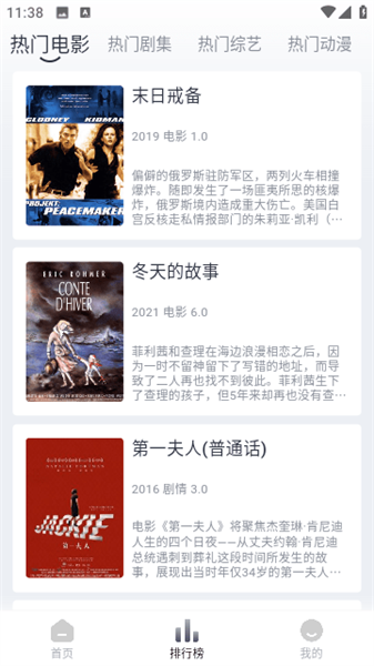 速映影院正版截图3