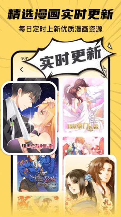 XiuXiu漫画2025最新版截图3