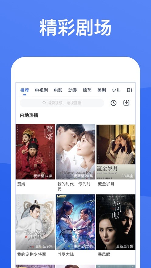 枫叶影视免费正版截图0