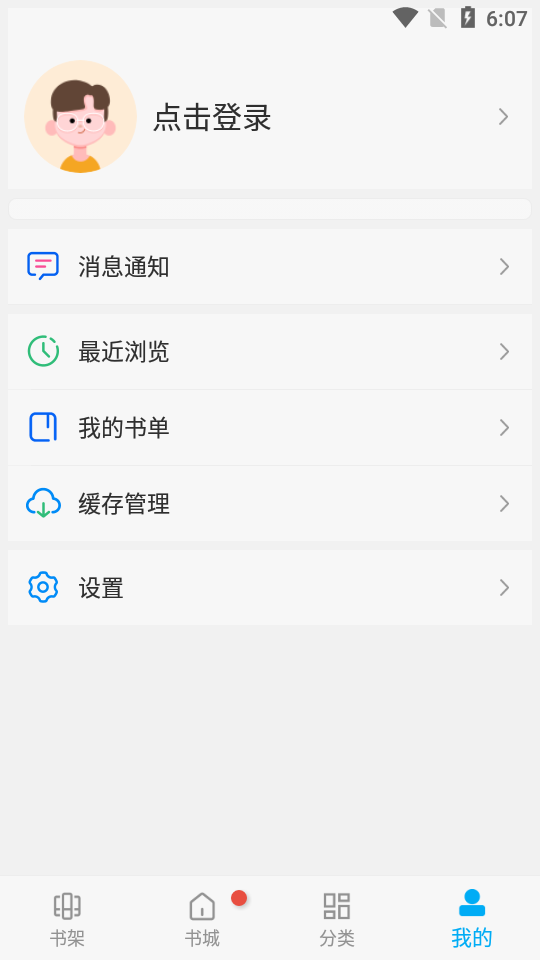 风车漫画安装正版截图0