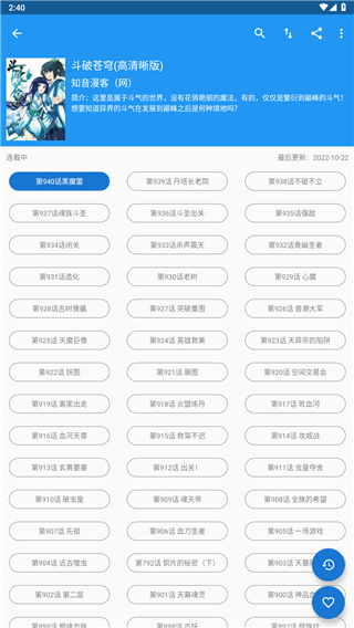 cimoc漫画正版截图1