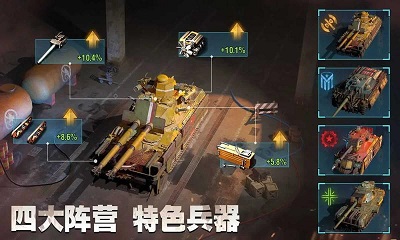 战地指令正版截图4