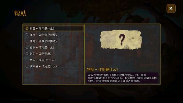 艾力达截图0