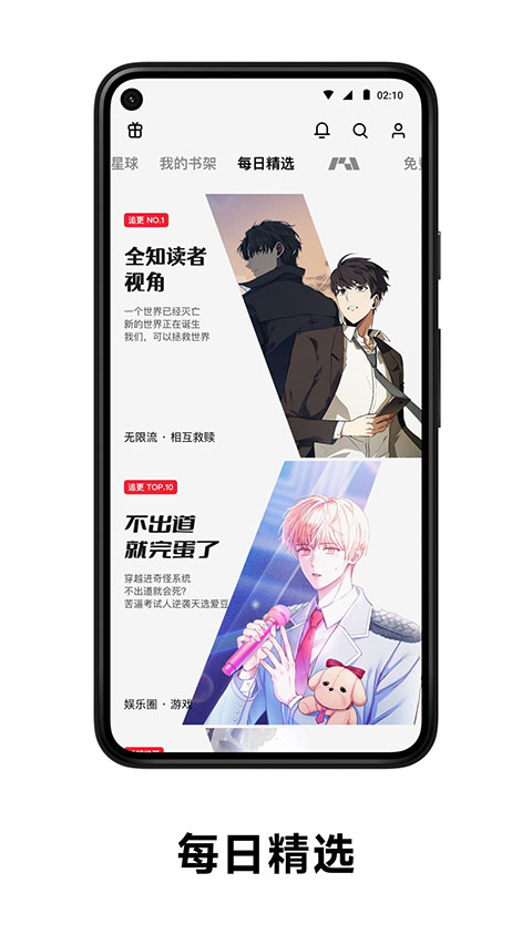 PODO漫画最新版截图2