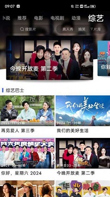 优特影视免费版