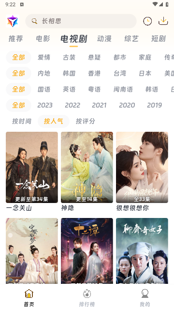 优特影视免费版截图1