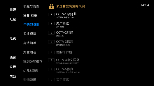 电视家安卓版截图0