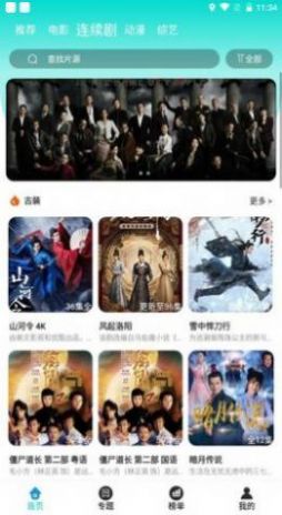 萝莉社截图1