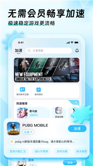 迅猛兔加速器安装
