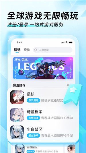 迅猛兔加速器安装截图3