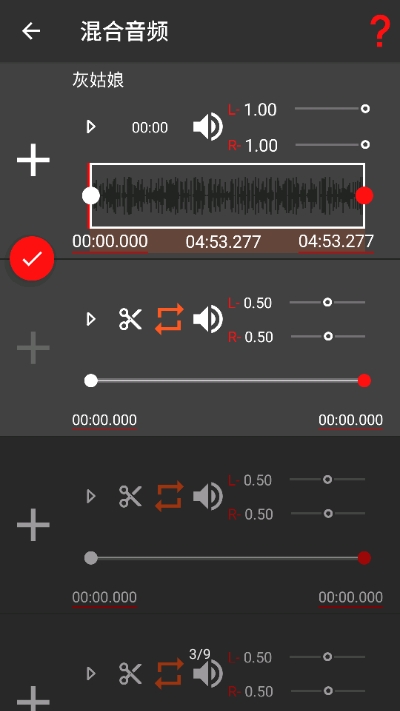 audiolab正版截图0