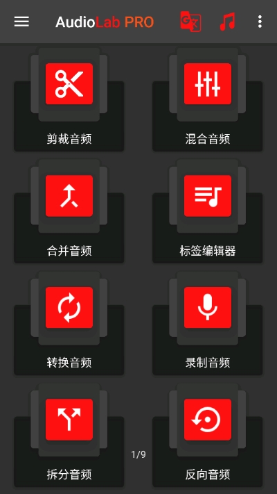 audiolab正版截图3