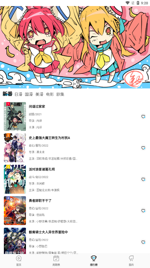 次元喵漫画正版截图0