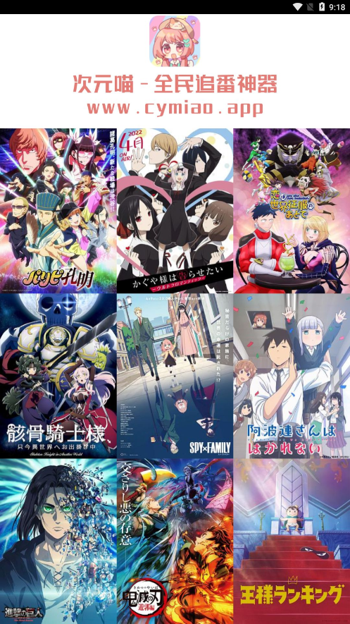 次元喵漫画正版截图2