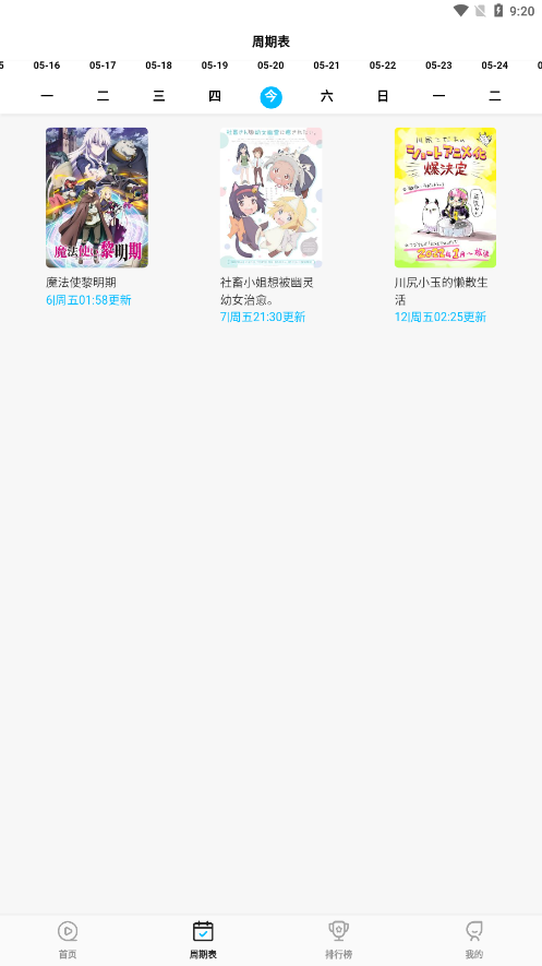 次元喵漫画正版截图3