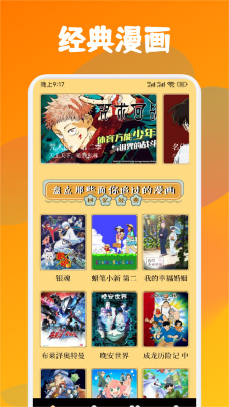 喵趣漫画小屋正版截图2