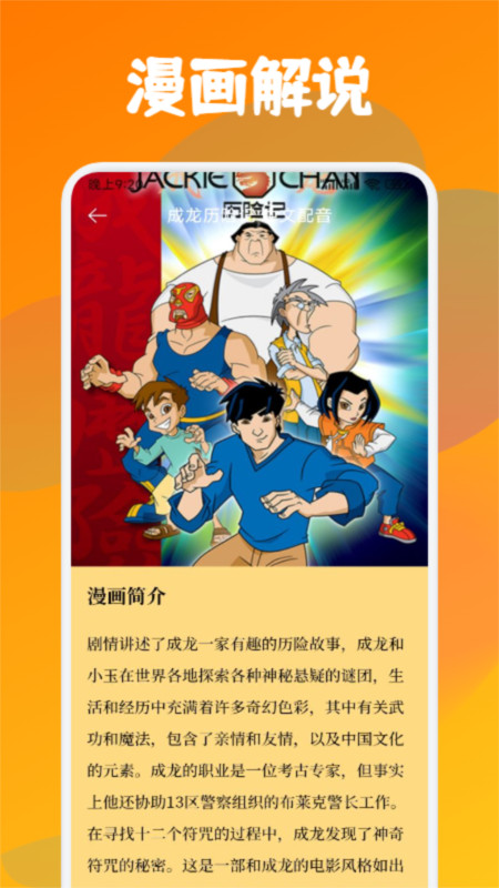 喵趣漫画小屋正版截图0