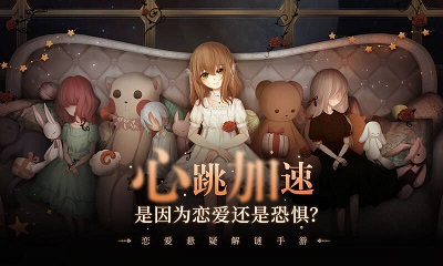 人偶馆绮幻夜截图2