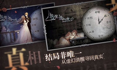 人偶馆绮幻夜截图4