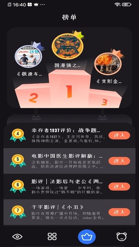 追剧达人免费版截图1