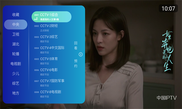 乐看直播最新版截图0