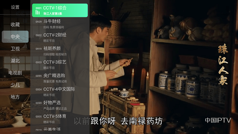 乐看直播最新版截图2