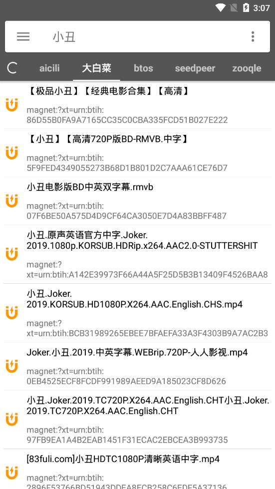 鲨鱼搜索安卓版截图0