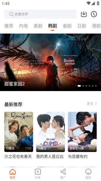 风筝TV