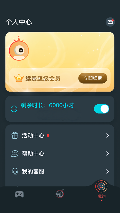 AK加速器截图1