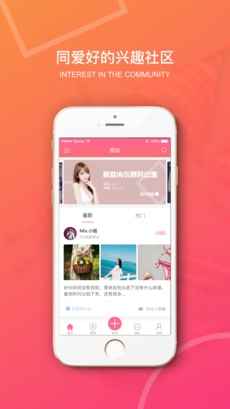 原味二手货截图0
