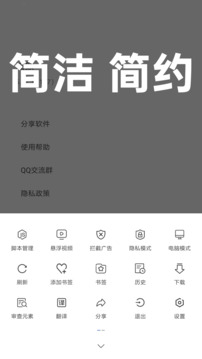 油猴脚本截图1