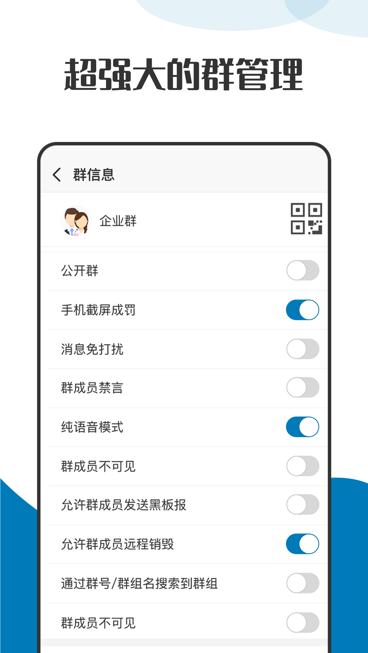 萝卜密聊最新版截图3