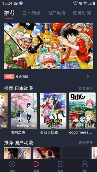 heibai弹幕动漫2025最新版截图0